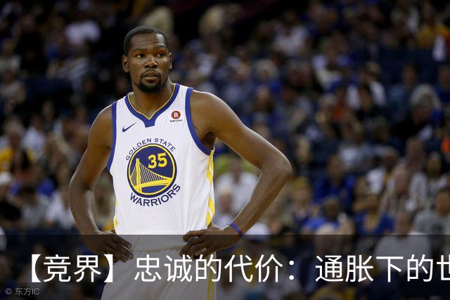【竞界】忠诚的代价：通胀下的世界杯门票