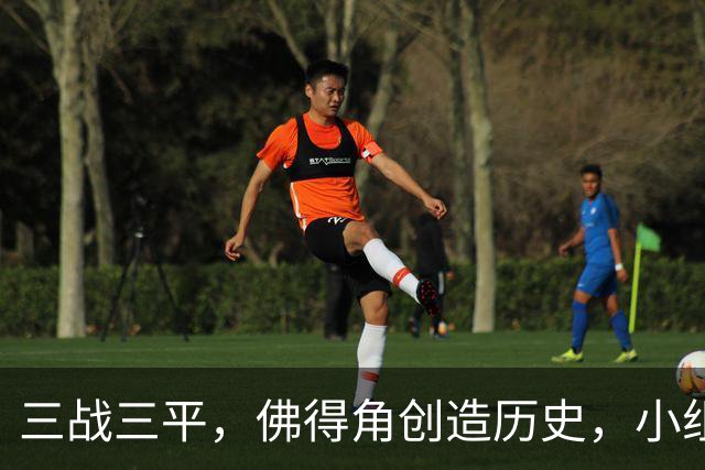 三战三平，佛得角创造历史，小组赛第二晋级