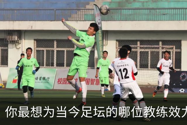 你最想为当今足坛的哪位教练效力？加里·内维尔：克洛普
