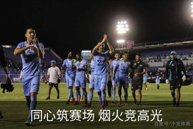 同心筑赛场 烟火竞高光
