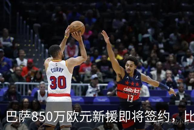 巴萨850万欧元新援即将签约，比利时18岁边锋或随队在英格兰完成首秀