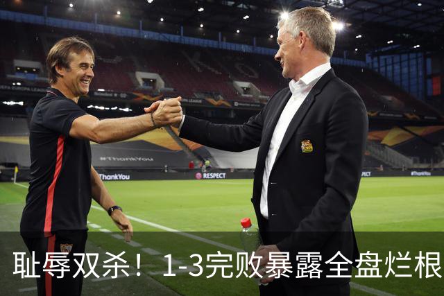 耻辱双杀！1-3完败暴露全盘烂根，泰山躺平式运营葬送豪门底蕴