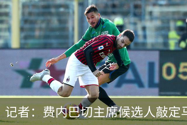 记者：费内巴切主席候选人敲定马略卡前锋V·穆里奇，当选就签下