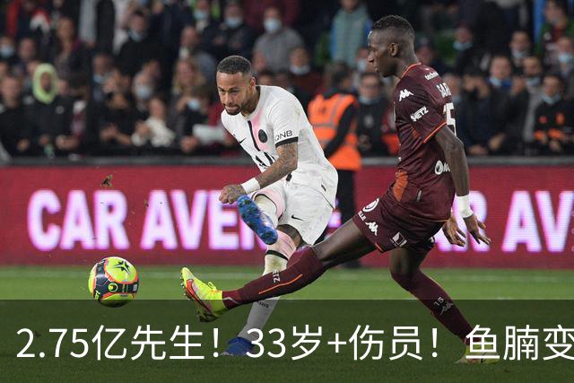 2.75亿先生！33岁+伤员！鱼腩变脸！奇才怎么选？