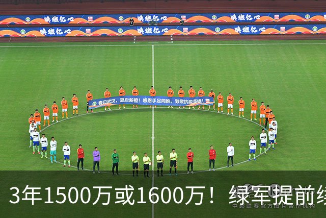 3年1500万或1600万！绿军提前续约3D悍将沃尔什 第三年球队选项