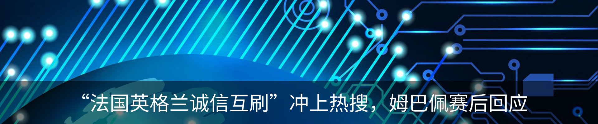 热点资讯