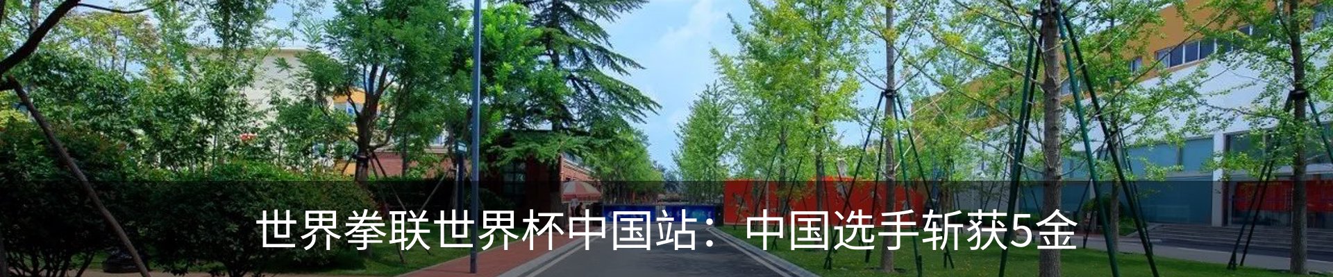 热点资讯