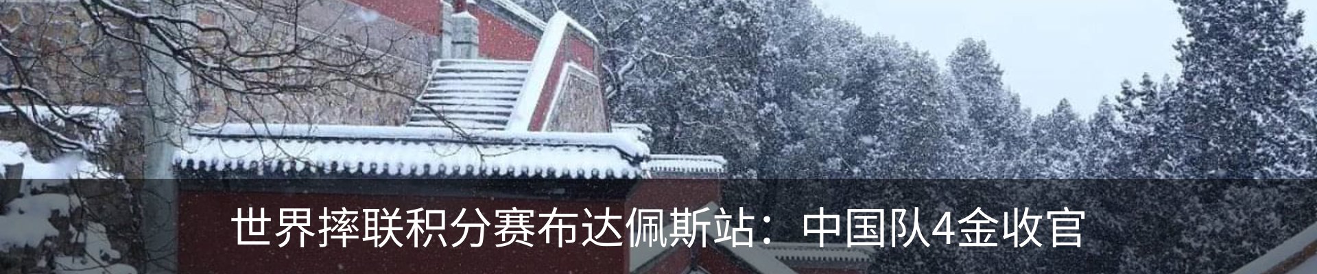 热点资讯