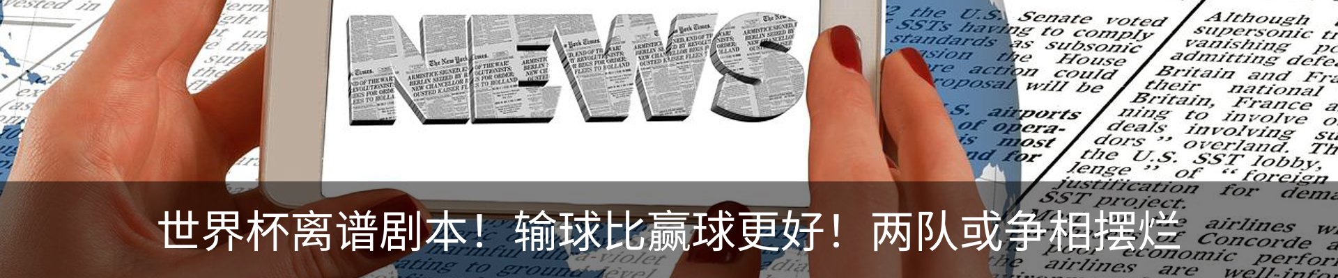 热点资讯