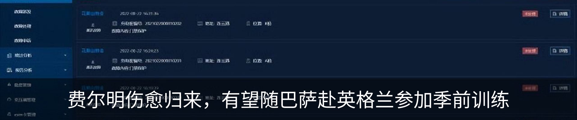 热点资讯