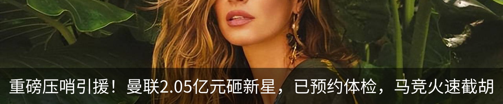 热点资讯
